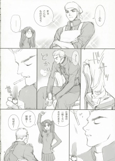 (C66) [Badon (Kida, Kine)] Candy (Fate/stay night) - page 3