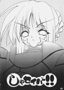 (C69) [RIKI (RIKI)] Sha Saber!! (Fate/stay night) - page 3