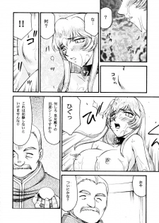 (COMIC1☆2) [LTM. (Taira Hajime)] Nise Dragon Blood! 15 - page 25