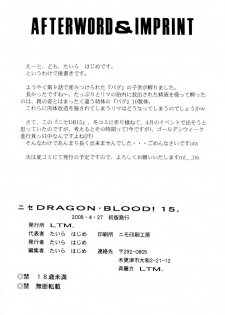 (COMIC1☆2) [LTM. (Taira Hajime)] Nise Dragon Blood! 15 - page 37