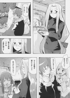 (C69) [Kabosu. (Hota.)] Cherry cake (Fate/stay night) - page 14