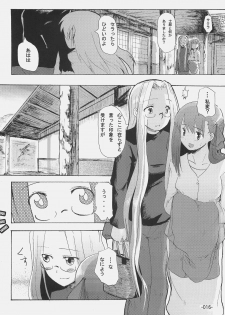 (C69) [Kabosu. (Hota.)] Cherry cake (Fate/stay night) - page 15