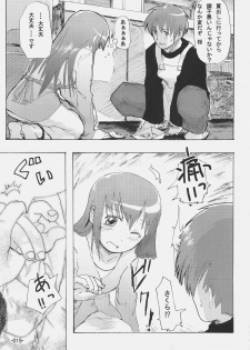 (C69) [Kabosu. (Hota.)] Cherry cake (Fate/stay night) - page 18