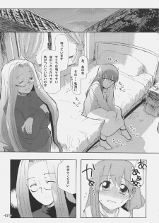 (C69) [Kabosu. (Hota.)] Cherry cake (Fate/stay night) - page 20
