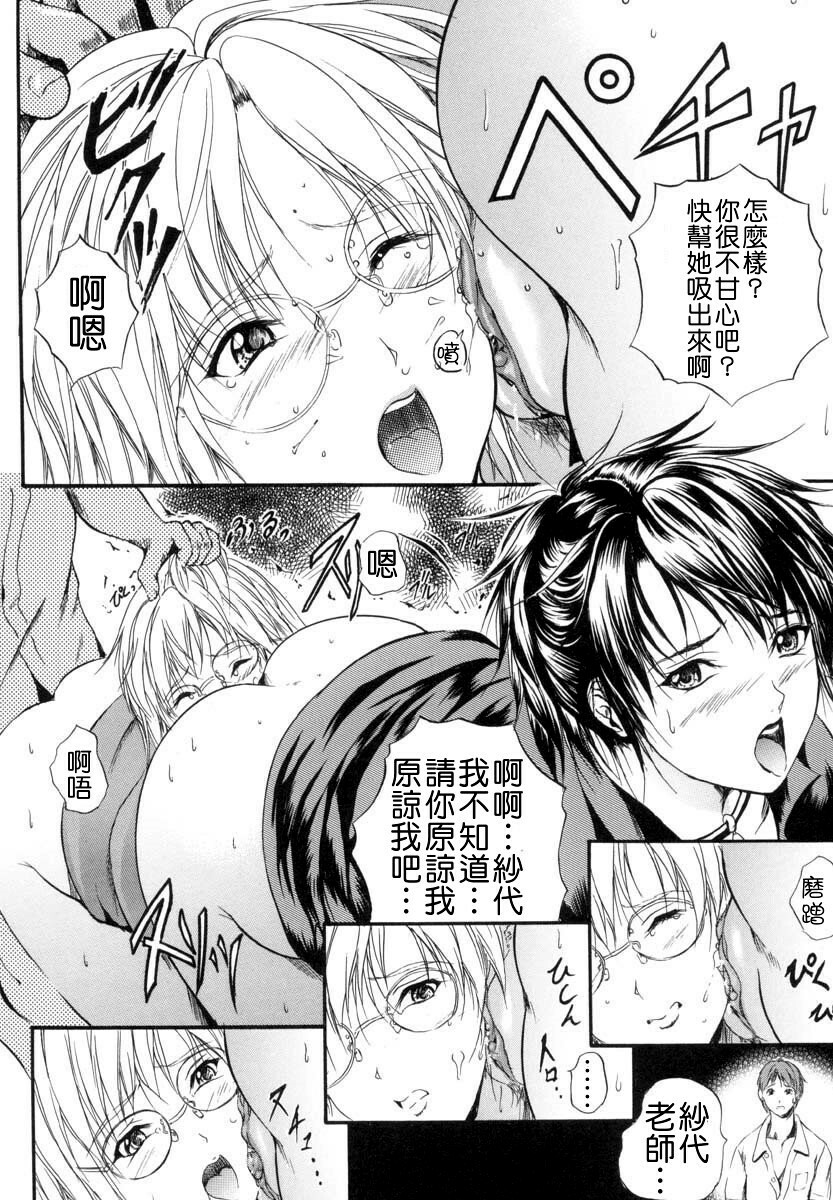 [Izumi Kyouta] Sinkan [Chinese] page 110 full