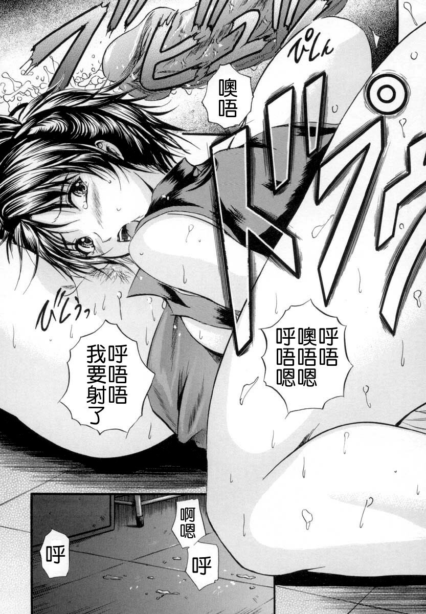 [Izumi Kyouta] Sinkan [Chinese] page 118 full