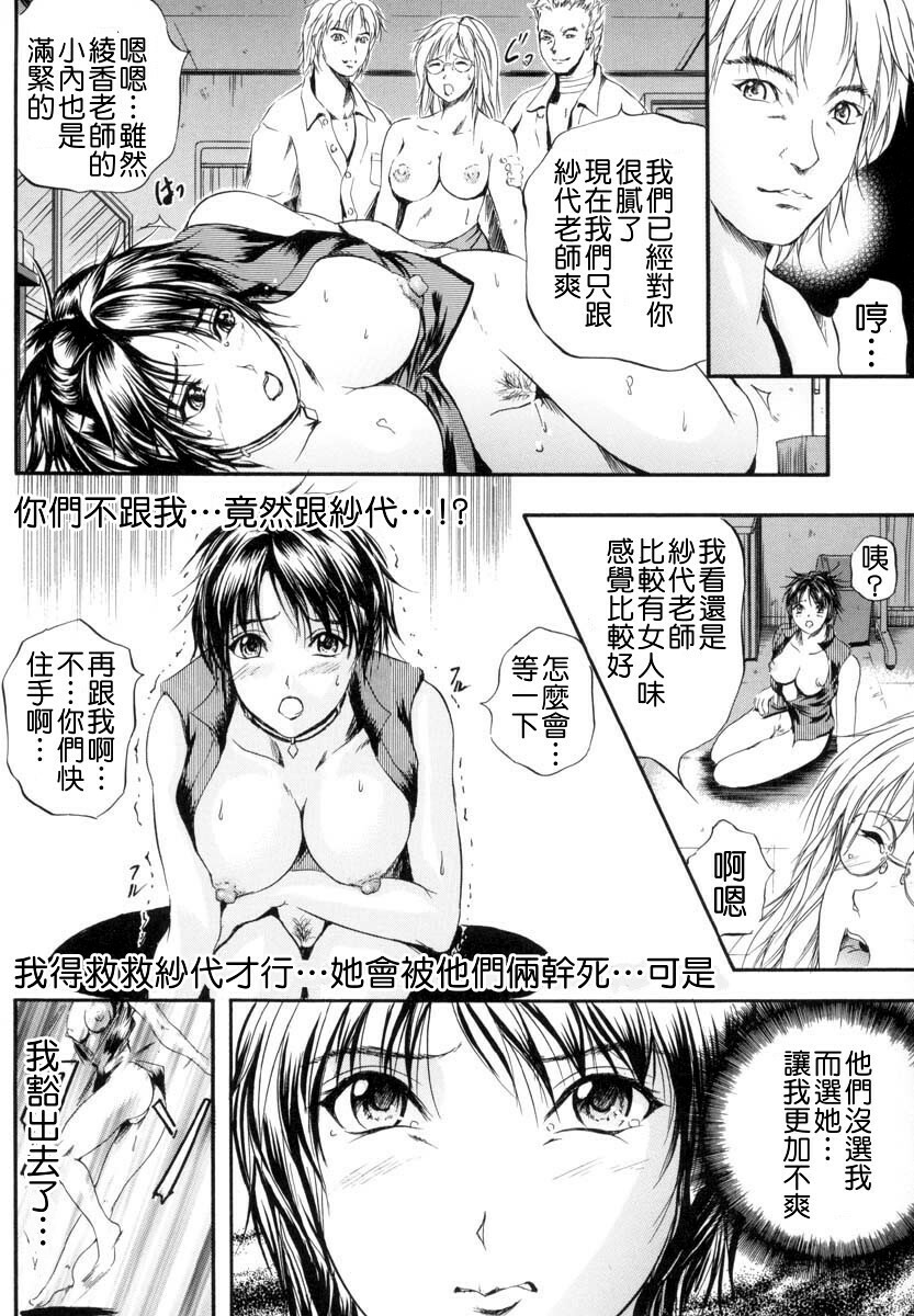 [Izumi Kyouta] Sinkan [Chinese] page 119 full