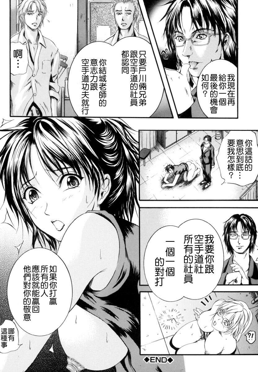 [Izumi Kyouta] Sinkan [Chinese] page 123 full