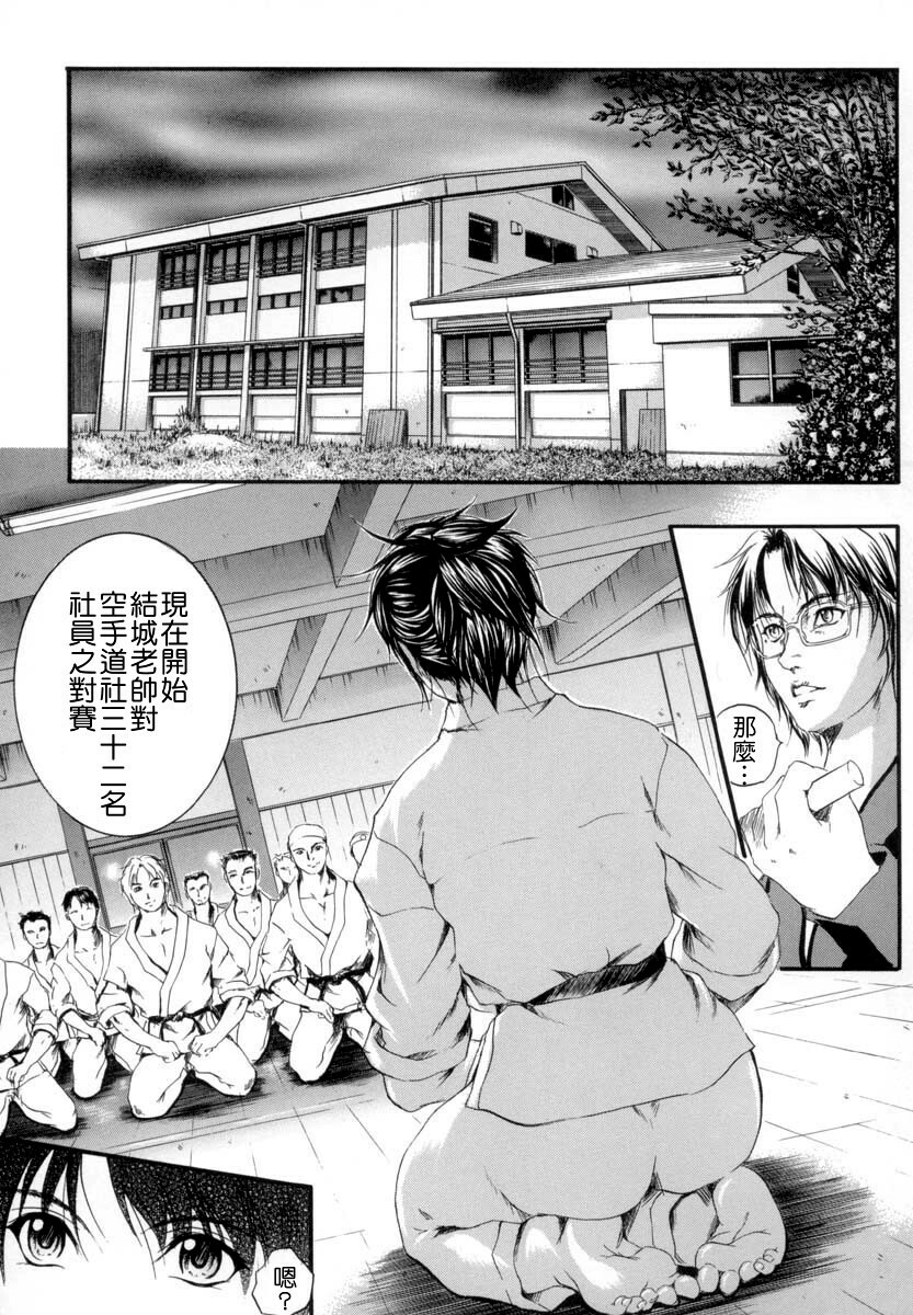 [Izumi Kyouta] Sinkan [Chinese] page 124 full
