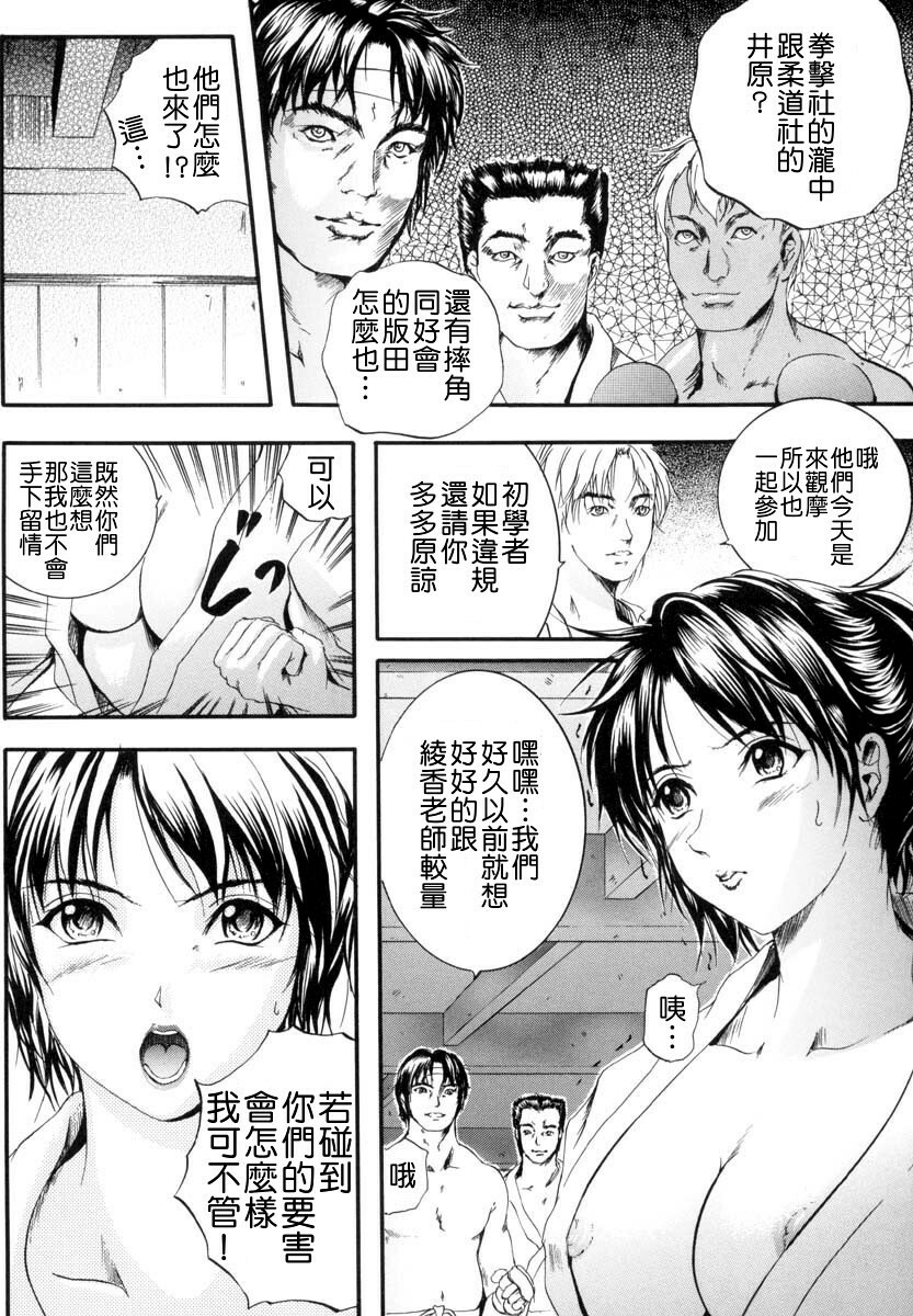 [Izumi Kyouta] Sinkan [Chinese] page 125 full