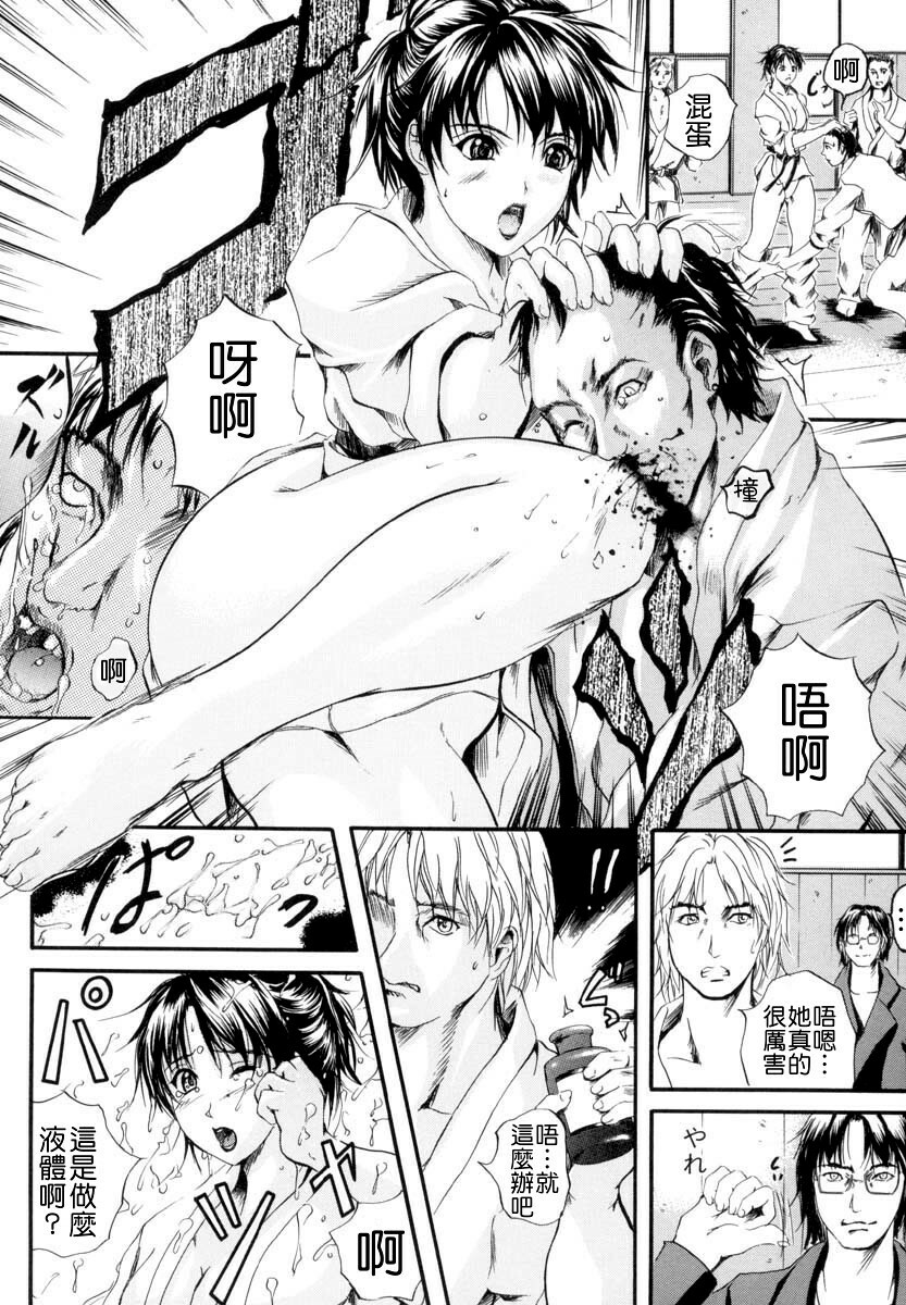 [Izumi Kyouta] Sinkan [Chinese] page 129 full