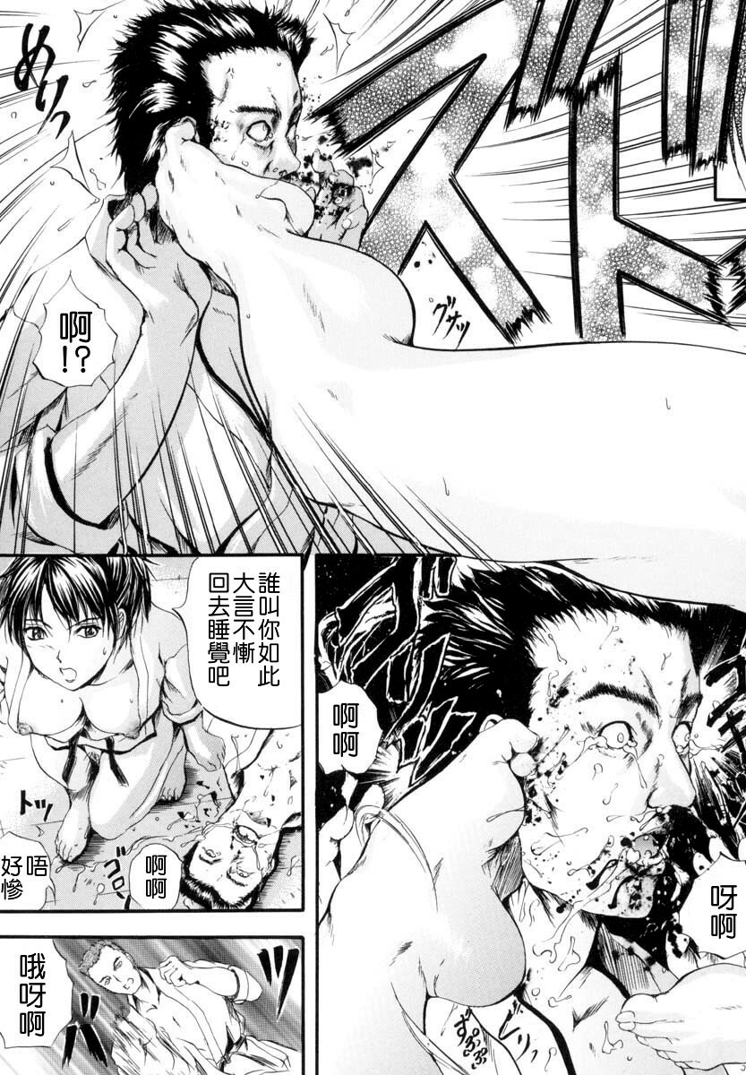 [Izumi Kyouta] Sinkan [Chinese] page 134 full
