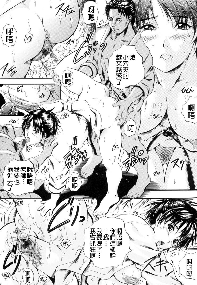 [Izumi Kyouta] Sinkan [Chinese] page 142 full