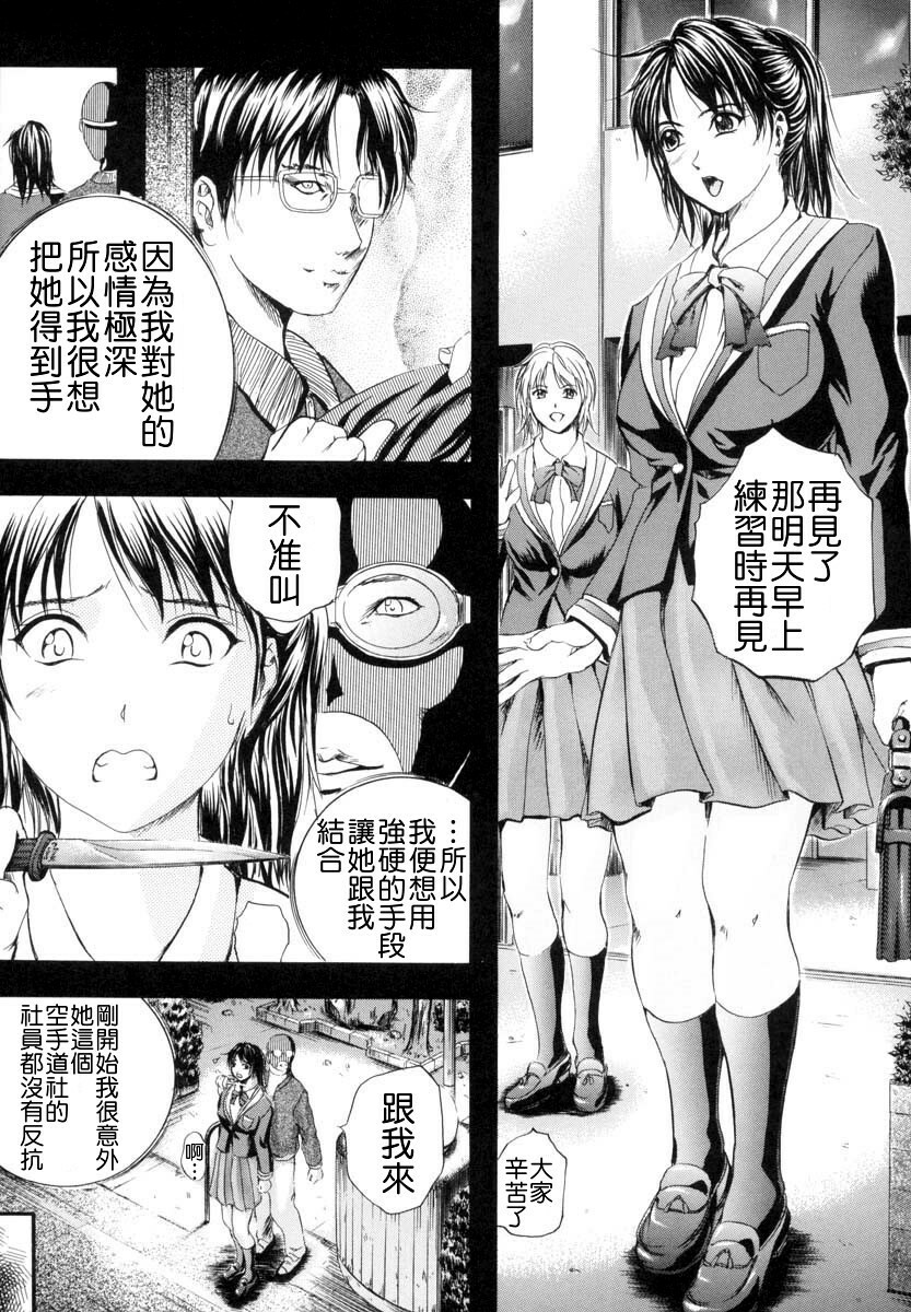 [Izumi Kyouta] Sinkan [Chinese] page 147 full