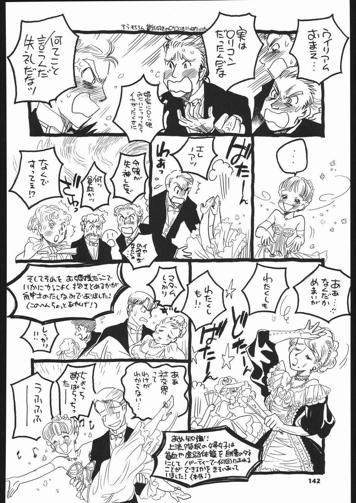 (C66) [Ganso Sonoda Ya (Various)] Megaton Punch 5 (Emma - A Victorian Romance) page 141 full