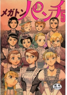 (C66) [Ganso Sonoda Ya (Various)] Megaton Punch 5 (Emma - A Victorian Romance)