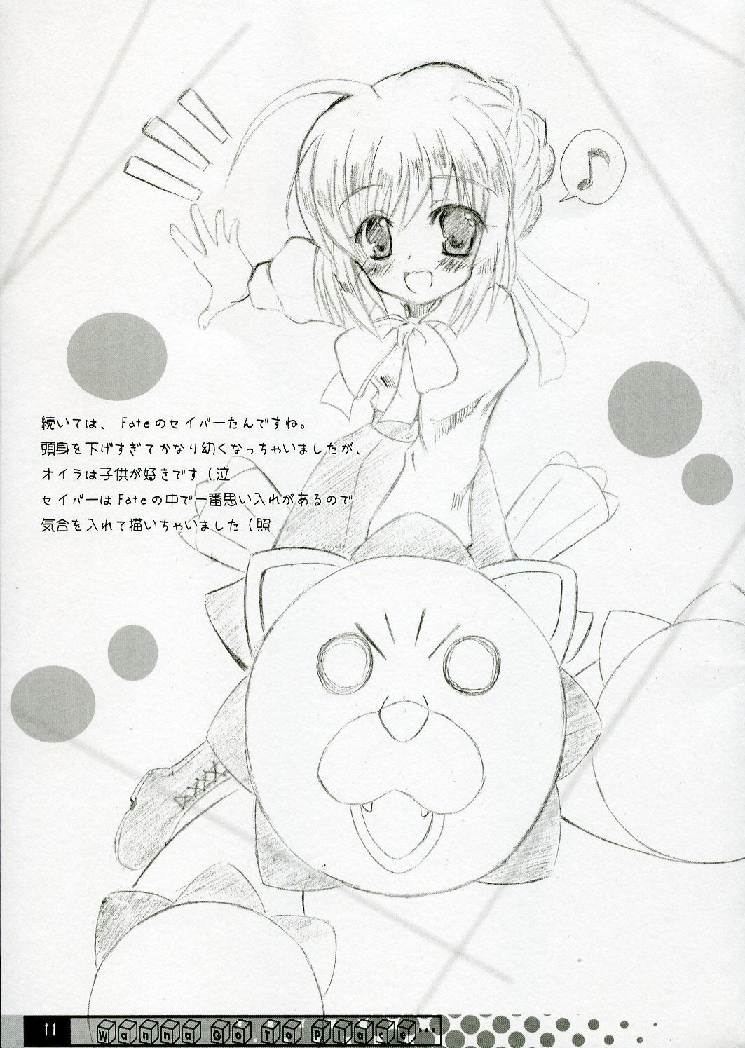 (ToHeartSai 2) [HappyBirthday (Maruchan.)] Wanna Go To A Place... (Higurashi no Naku Koro ni) page 10 full