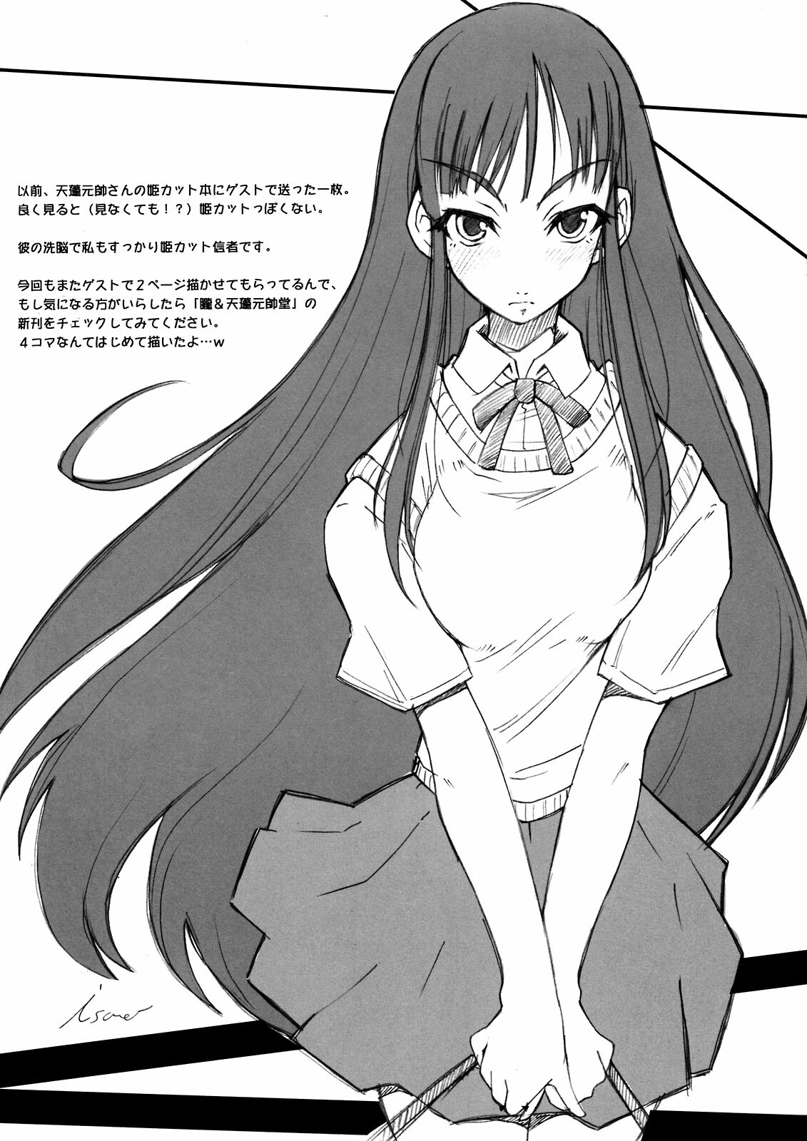(C74) [Majimeya (isao)] Gokuraku Daisakusen Buruu rei!! (Ghost Sweeper Mikami) page 15 full