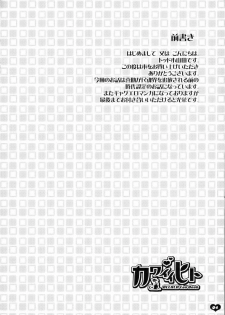 [Todd Special (Todd Oyamada)] Kawaii Hito | Cute Person (Bleach) [English] [SaHa] - page 3
