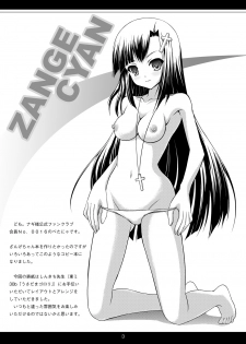[Studio Hage] Machigai Sagashi (Kannagi) - page 2