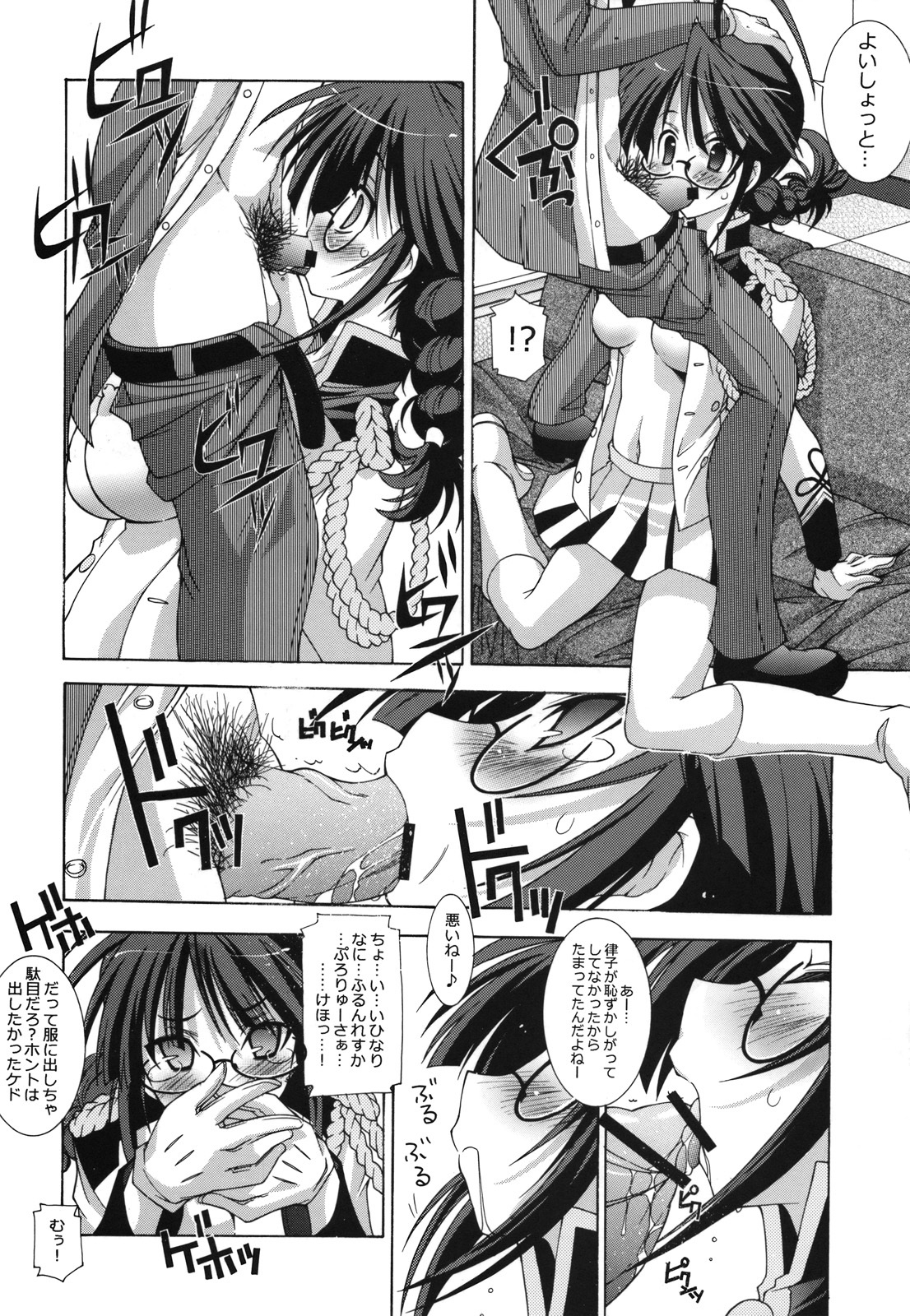 (C74) [Chuuni+OUT OF SIGHT] M@STER OF PUPPETS 04 (idolmaster) page 12 full