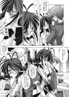 (C74) [Chuuni+OUT OF SIGHT] M@STER OF PUPPETS 04 (idolmaster) - page 13