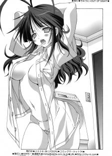 (C74) [Chuuni+OUT OF SIGHT] M@STER OF PUPPETS 04 (idolmaster) - page 20