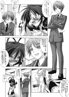 (C74) [Chuuni+OUT OF SIGHT] M@STER OF PUPPETS 04 (idolmaster) - page 6