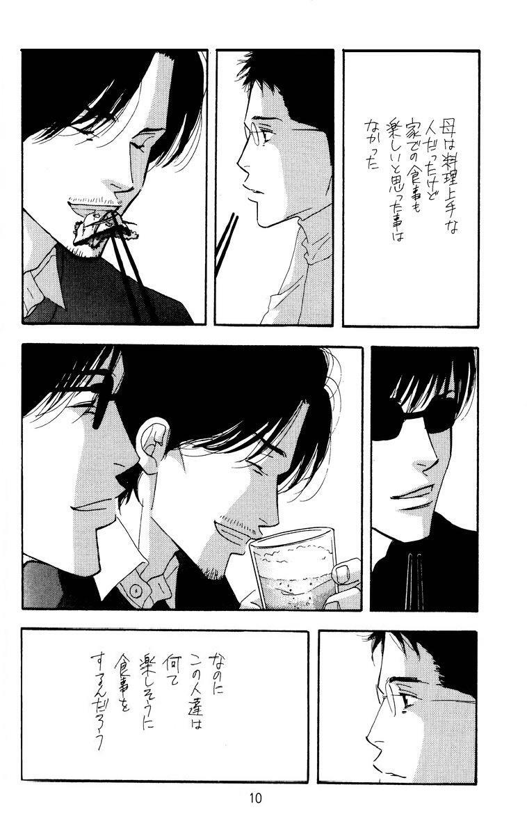 [Oosawa Kaseifu Kyoukai] [2003-12-30] [C65] Aoi Tori page 10 full