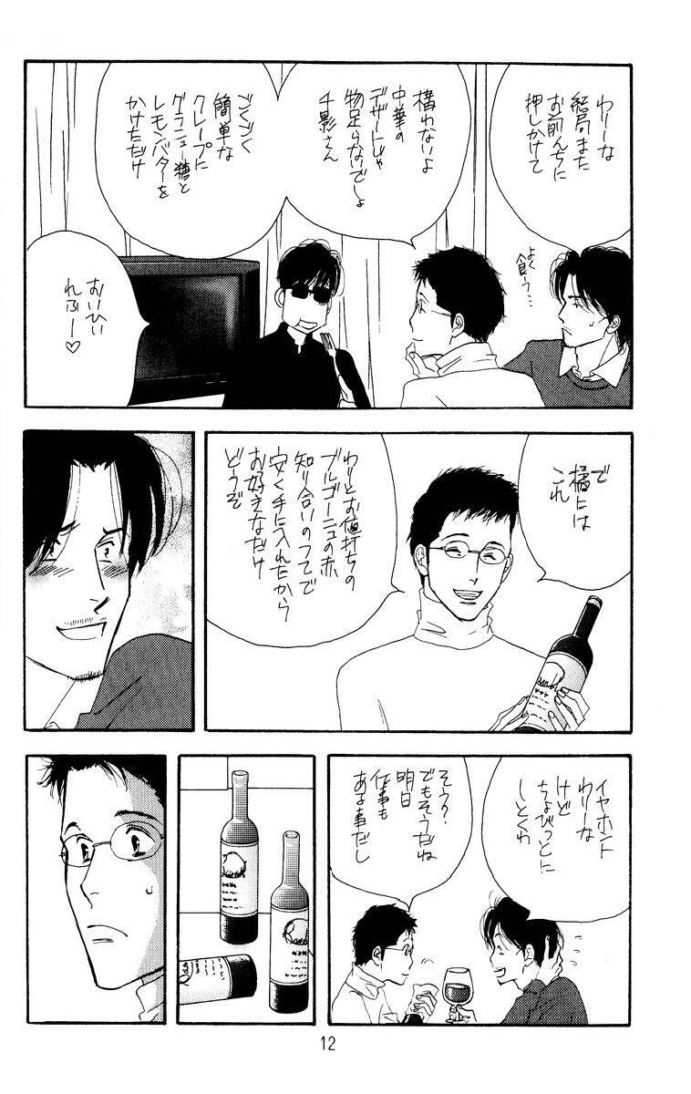 [Oosawa Kaseifu Kyoukai] [2003-12-30] [C65] Aoi Tori page 12 full