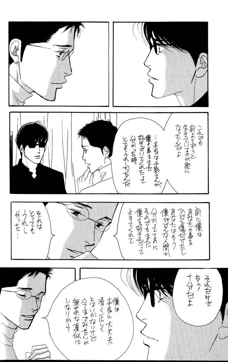 [Oosawa Kaseifu Kyoukai] [2003-12-30] [C65] Aoi Tori page 16 full