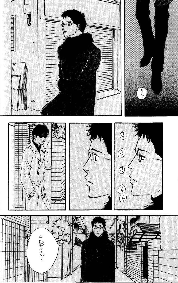 [Oosawa Kaseifu Kyoukai] [2003-12-30] [C65] Aoi Tori page 28 full
