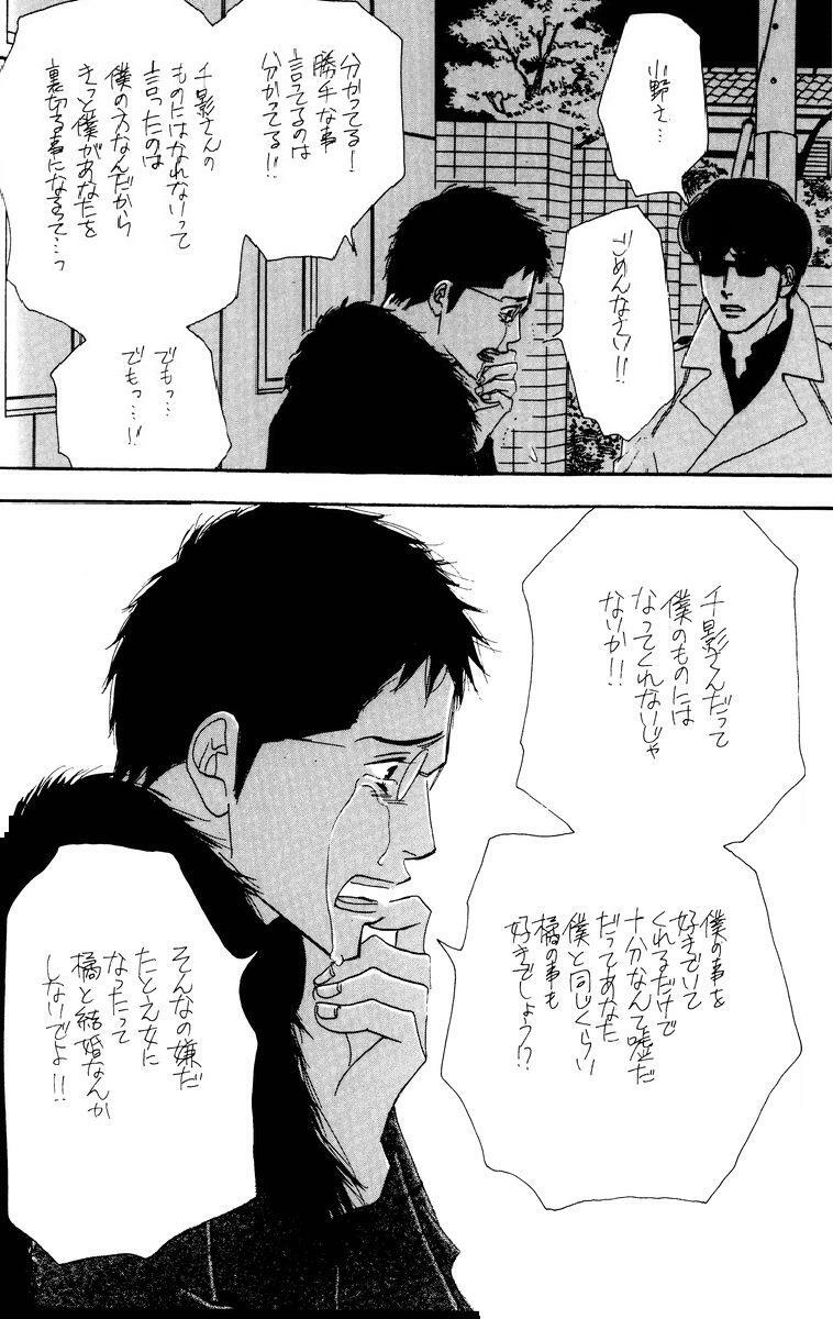 [Oosawa Kaseifu Kyoukai] [2003-12-30] [C65] Aoi Tori page 32 full