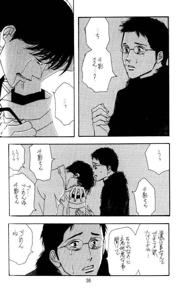 [Oosawa Kaseifu Kyoukai] [2003-12-30] [C65] Aoi Tori page 36 full