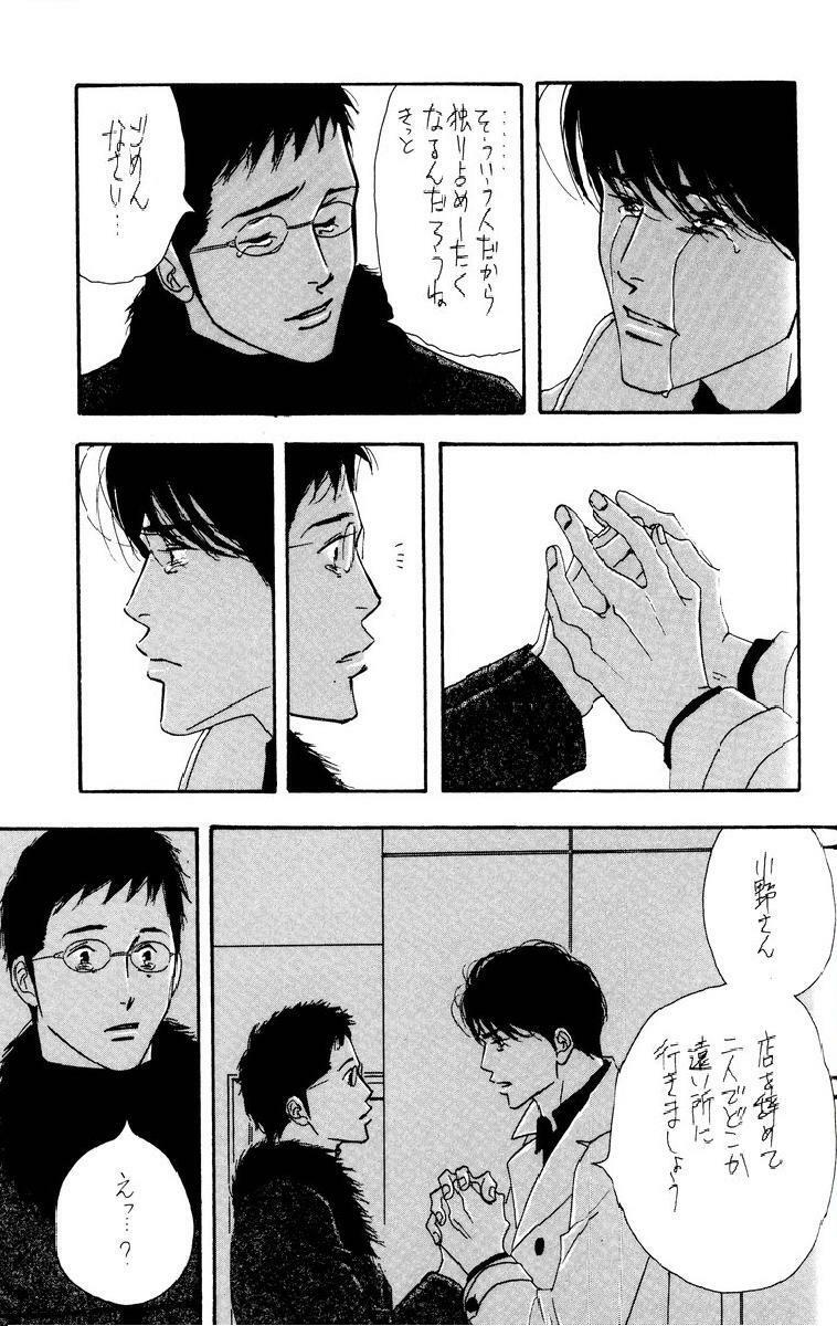 [Oosawa Kaseifu Kyoukai] [2003-12-30] [C65] Aoi Tori page 37 full