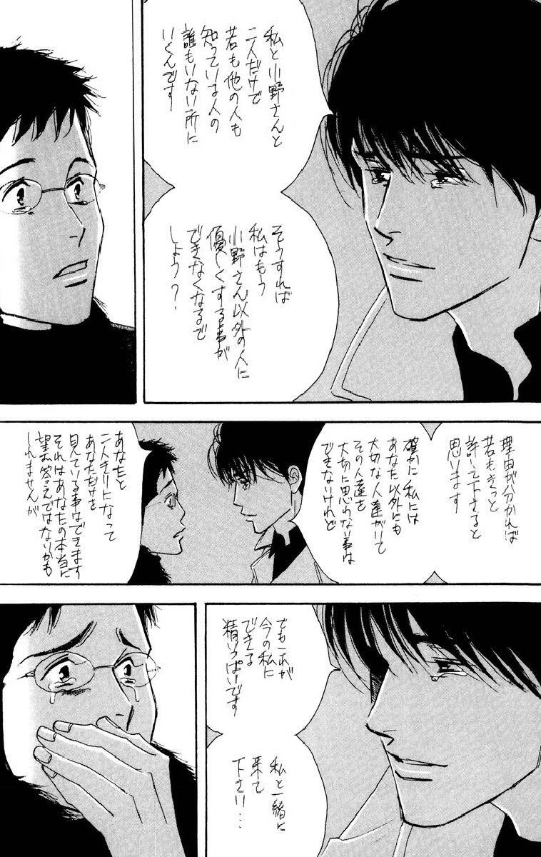 [Oosawa Kaseifu Kyoukai] [2003-12-30] [C65] Aoi Tori page 38 full