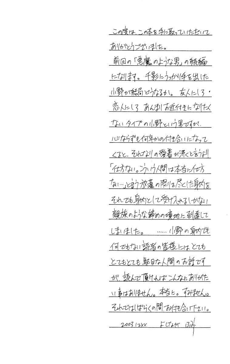 [Oosawa Kaseifu Kyoukai] [2003-12-30] [C65] Aoi Tori page 4 full