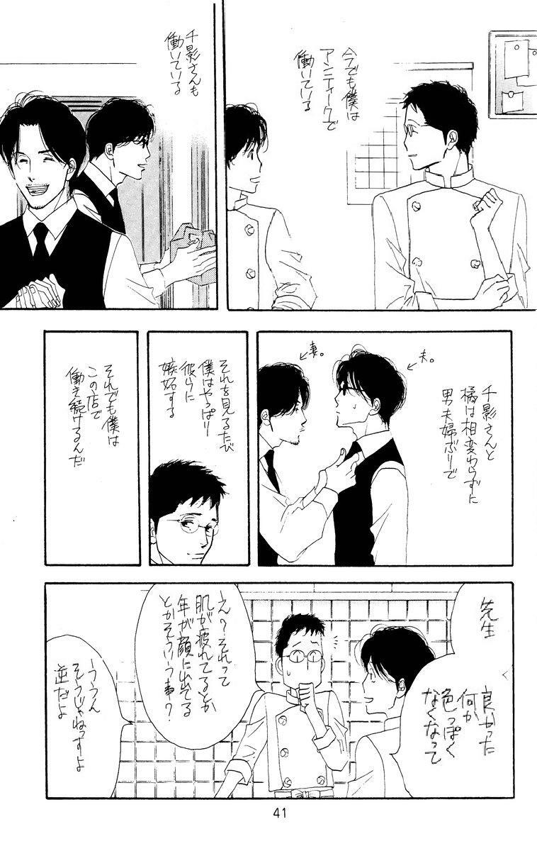 [Oosawa Kaseifu Kyoukai] [2003-12-30] [C65] Aoi Tori page 41 full