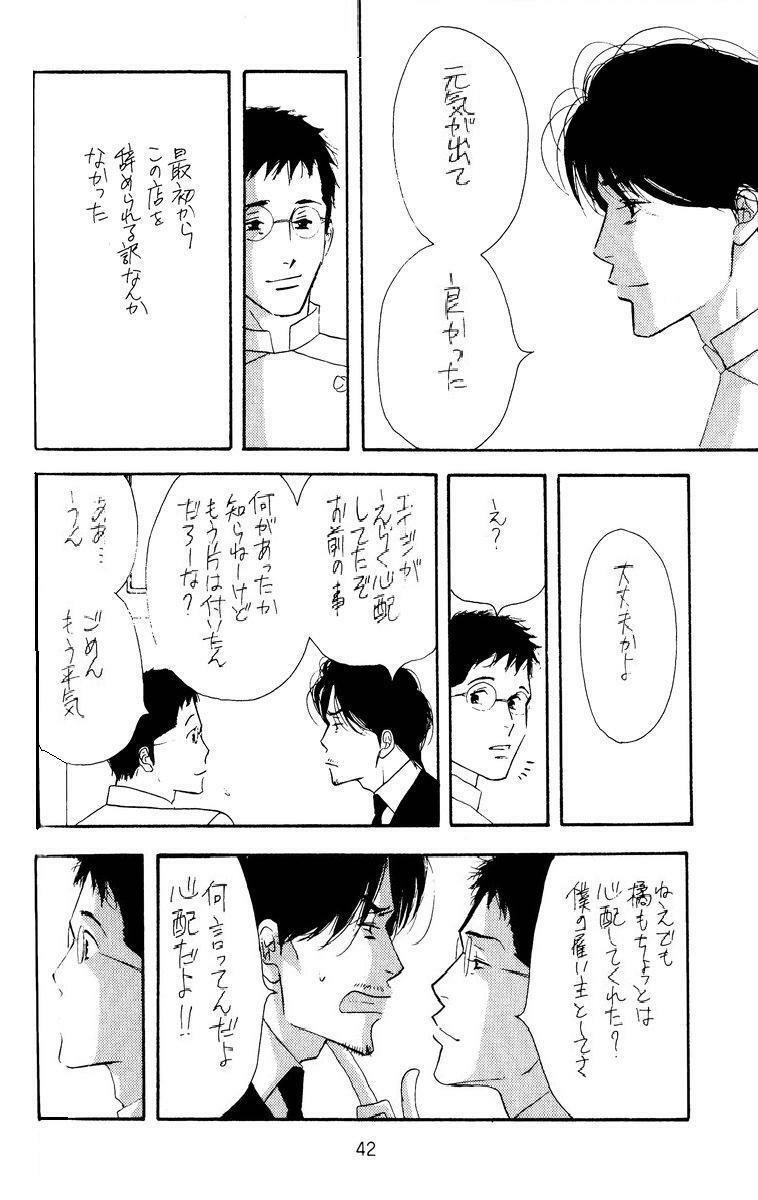 [Oosawa Kaseifu Kyoukai] [2003-12-30] [C65] Aoi Tori page 42 full