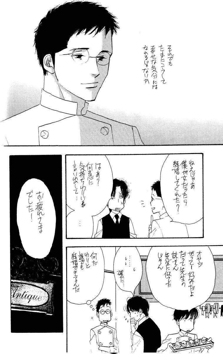 [Oosawa Kaseifu Kyoukai] [2003-12-30] [C65] Aoi Tori page 44 full