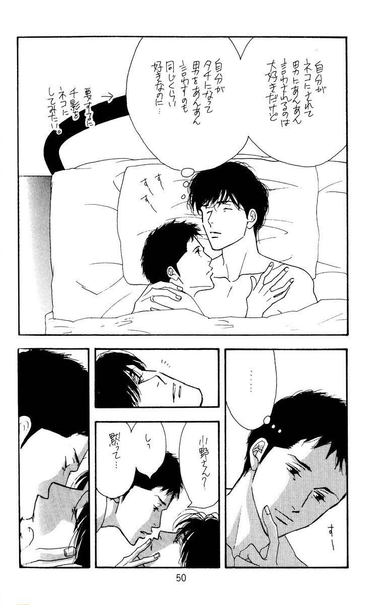 [Oosawa Kaseifu Kyoukai] [2003-12-30] [C65] Aoi Tori page 50 full