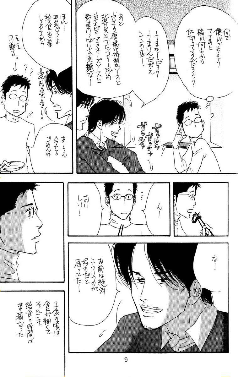 [Oosawa Kaseifu Kyoukai] [2003-12-30] [C65] Aoi Tori page 9 full