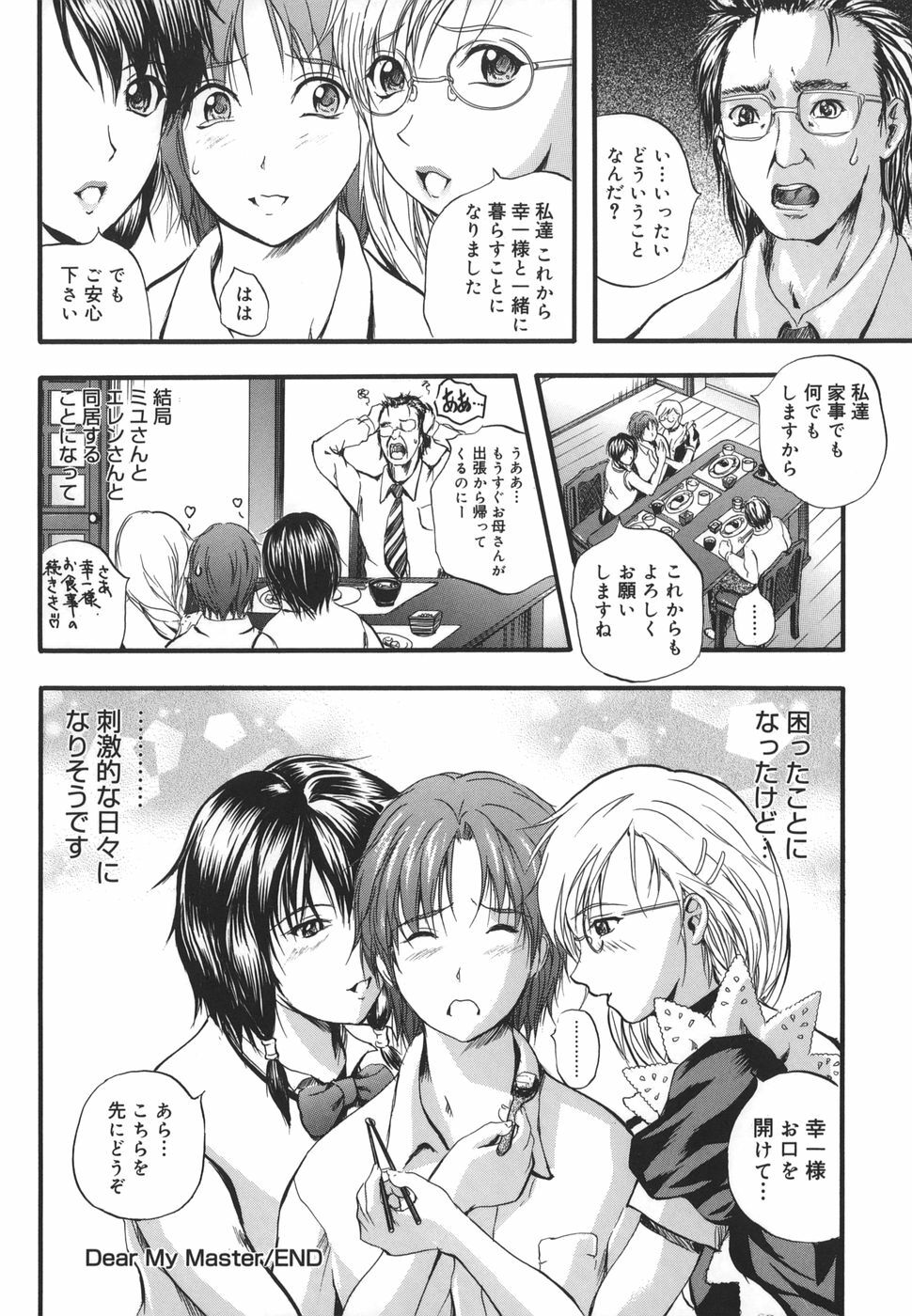 [Izumi Kyouta] W-Body page 106 full