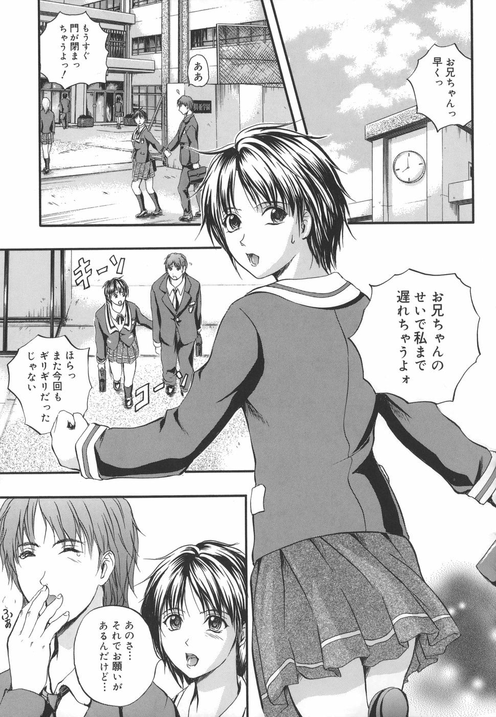 [Izumi Kyouta] W-Body page 109 full