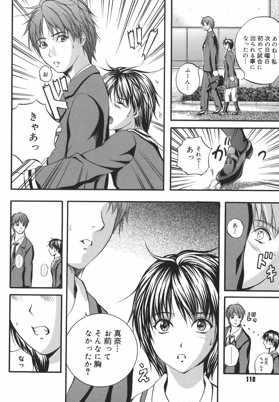 [Izumi Kyouta] W-Body page 110 full