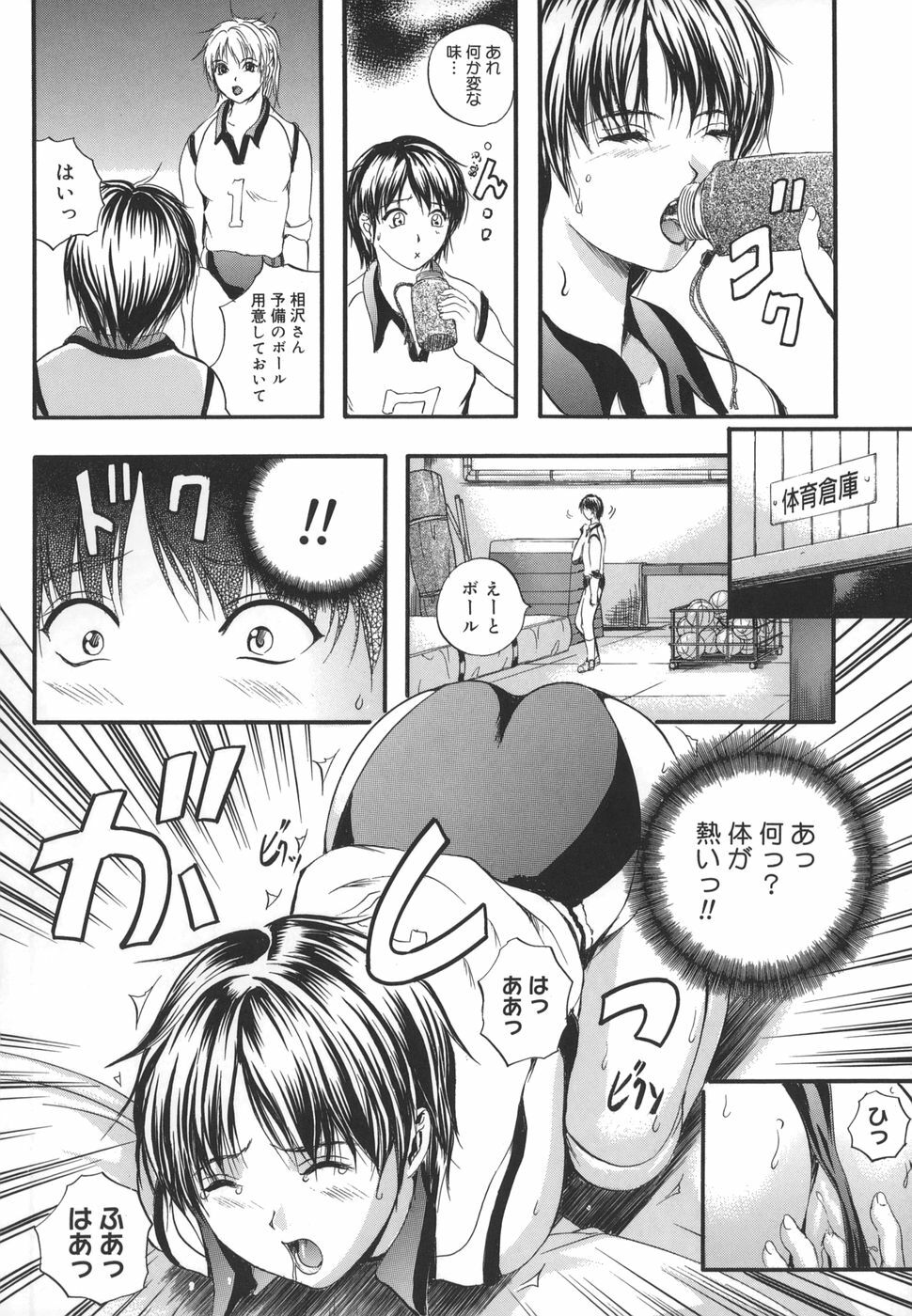[Izumi Kyouta] W-Body page 116 full