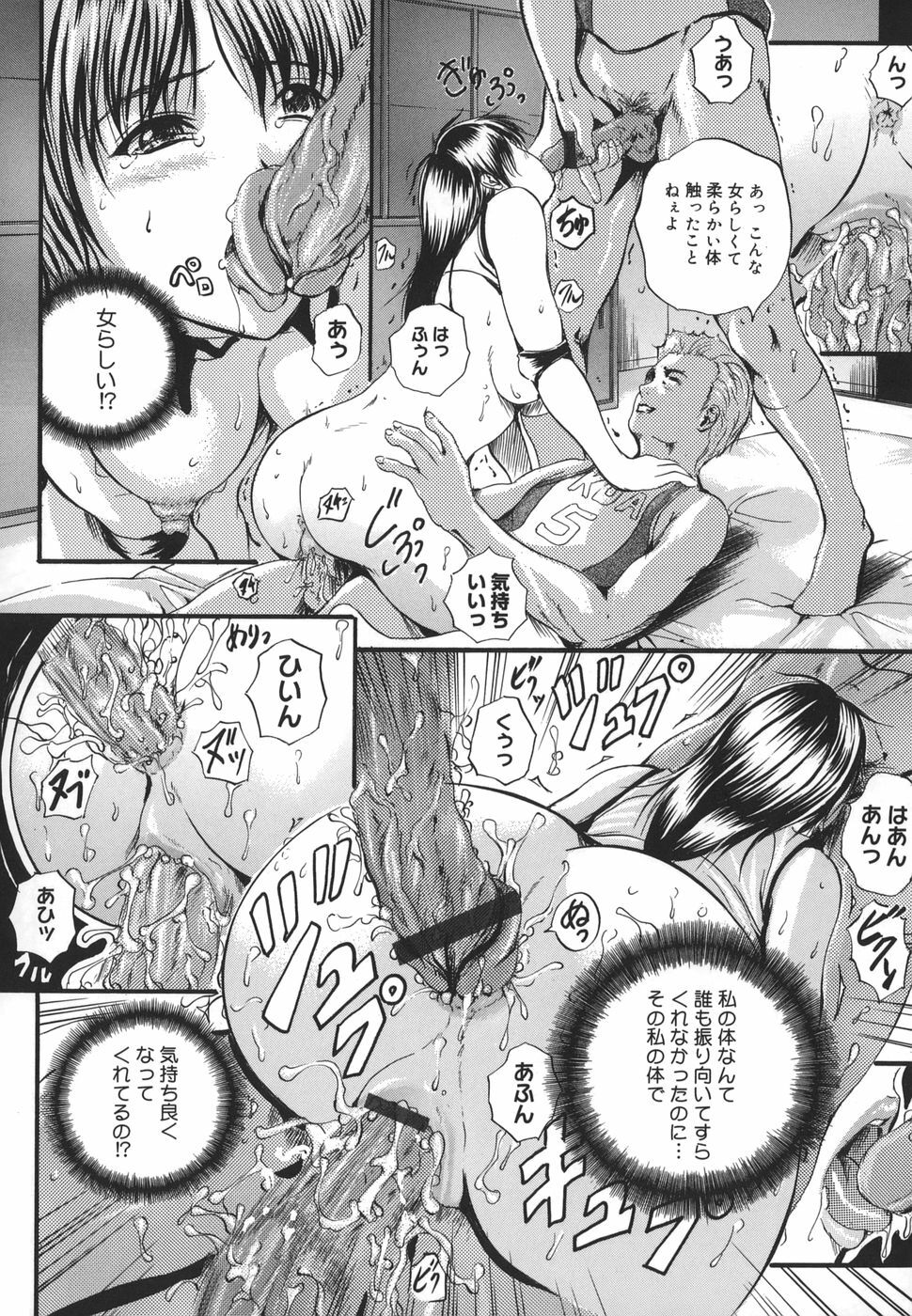 [Izumi Kyouta] W-Body page 126 full