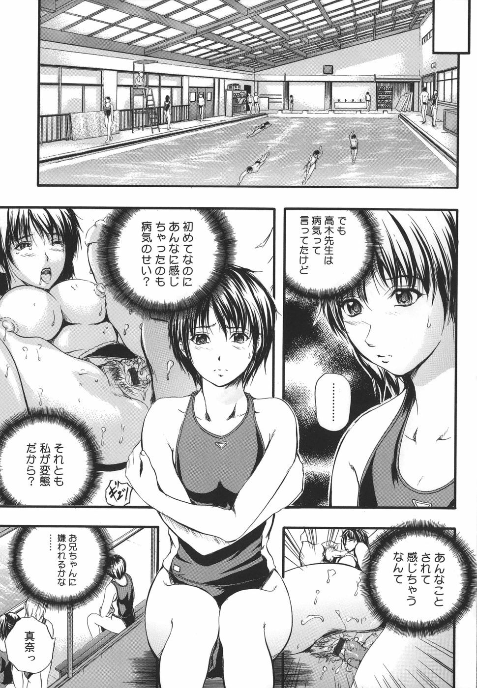 [Izumi Kyouta] W-Body page 135 full