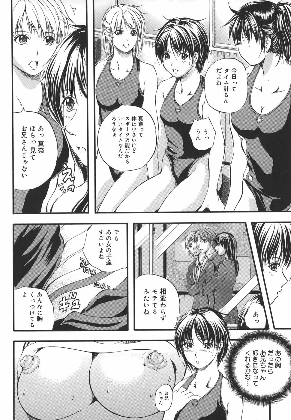 [Izumi Kyouta] W-Body page 136 full