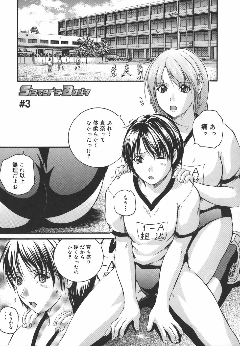 [Izumi Kyouta] W-Body page 153 full